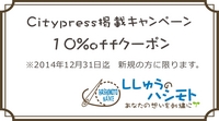 クーポン.jpg