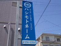 P3260004.JPG